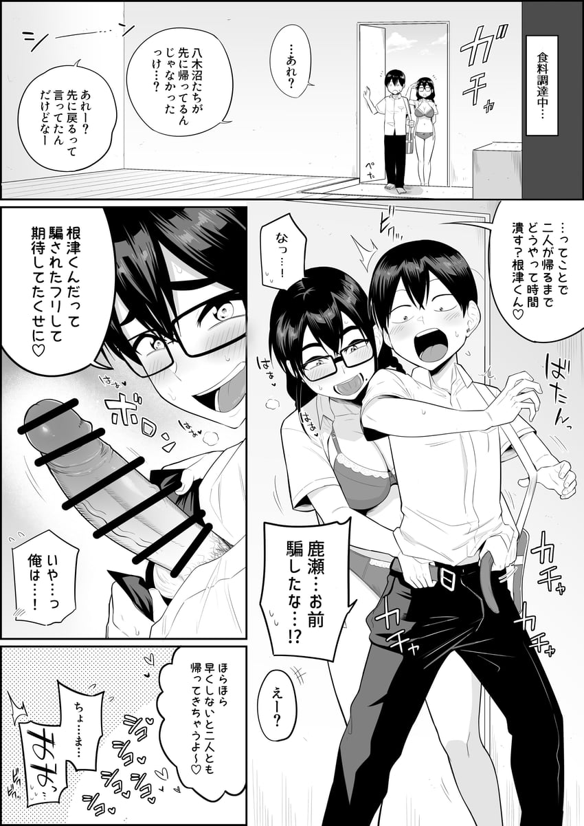 neku takashi and kanose misaki (mujintou de sex ni kyoumi shinshin na dosukebe inkya joshi-tachi to harem life) drawn by makosho