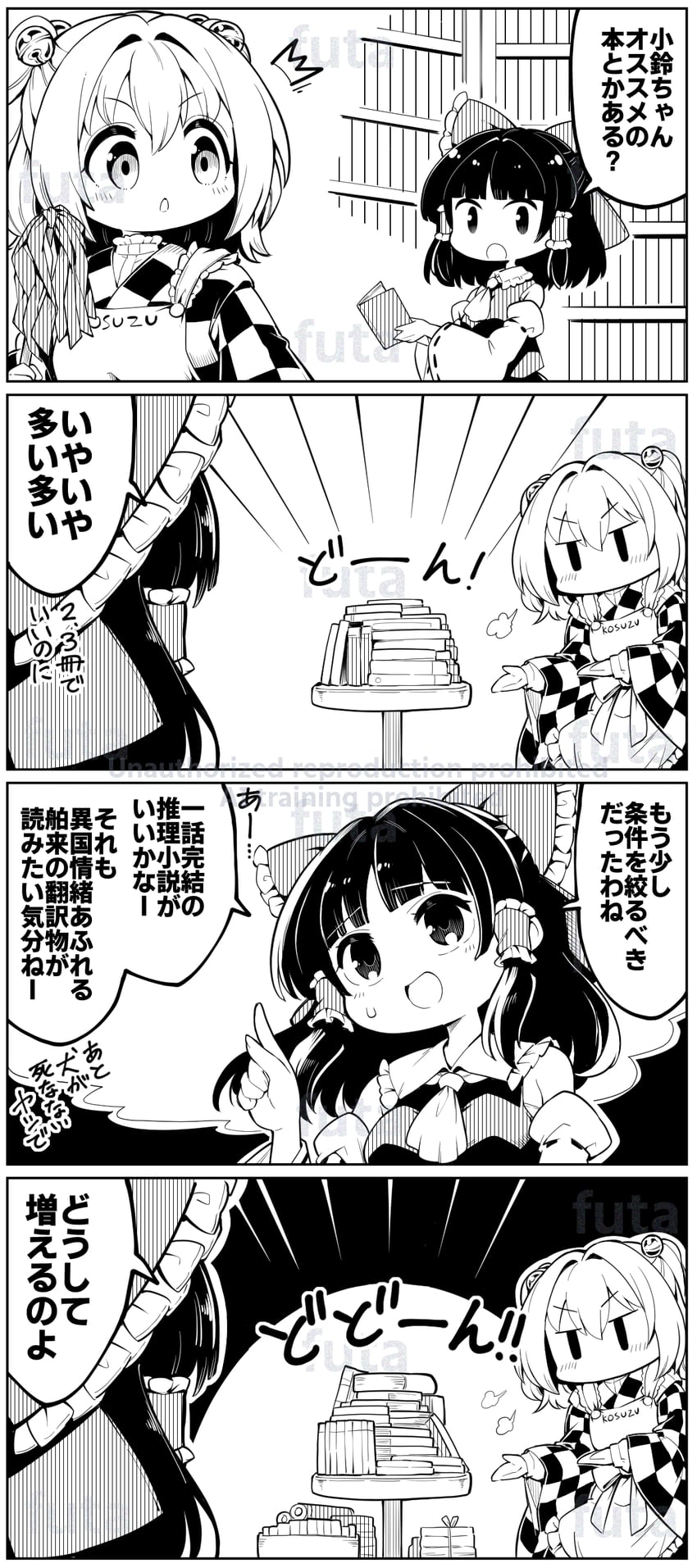 hakurei reimu and motoori kosuzu (touhou) drawn by futa_(nabezoko)