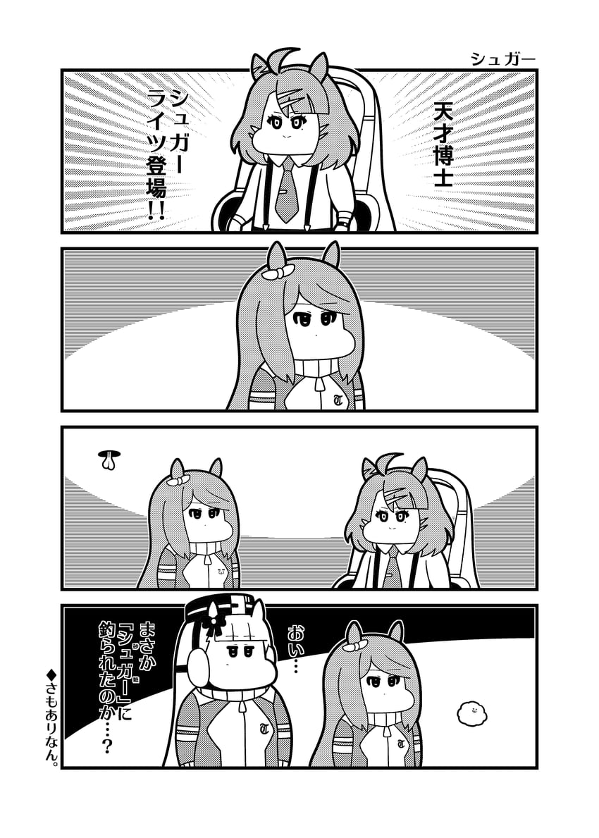 gold ship, mejiro mcqueen, and sugar lights (umamusume) drawn by koutarosu