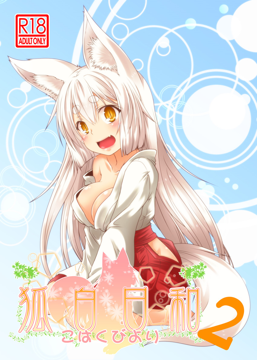 kohaku (original) drawn by yua_(checkmate)