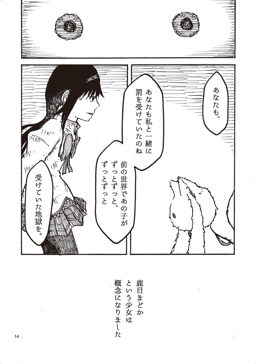 akemi homura and kyubey (mahou shoujo madoka magica and 1 more) drawn by python_octopus