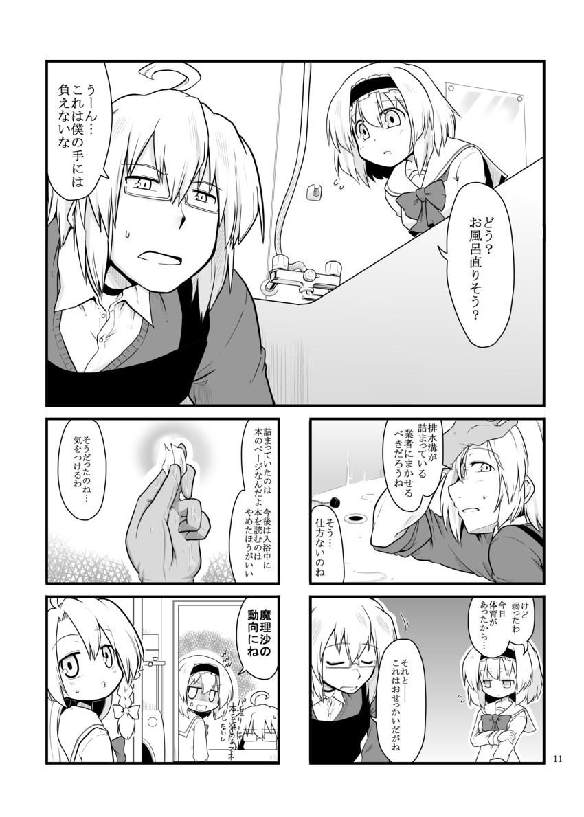 kirisame marisa, alice margatroid, and morichika rinnosuke (touhou) drawn by futa_(nabezoko)