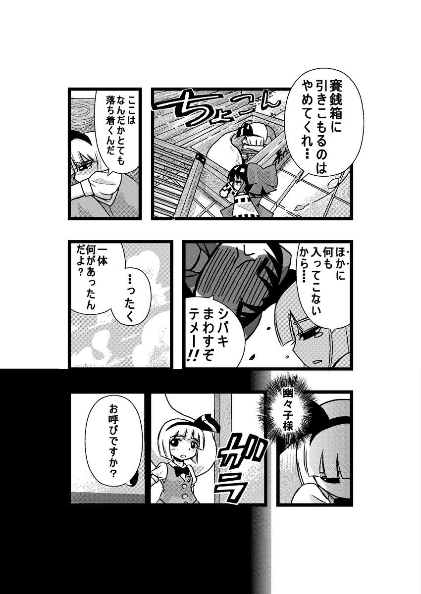 hakurei reimu and konpaku youmu (touhou) drawn by niiko_(gonnzou)