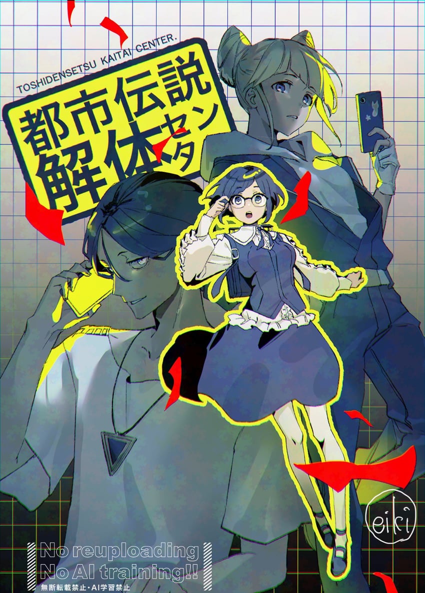 fukurai azami, tomarigi yasumi, and meguriya ayumu (toshi densetsu kaitai center) drawn by eiki_(eikityou_55)