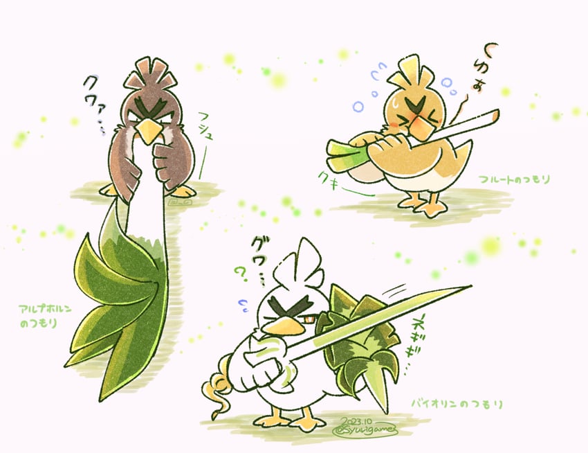 sirfetch'd, farfetch'd, and galarian farfetch'd (pokemon) drawn by shuri_(syurigame)