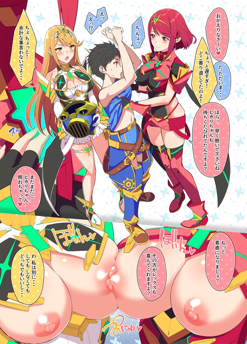 pyra, mythra, and rex (xenoblade chronicles and 1 more) drawn by yuuki_shin