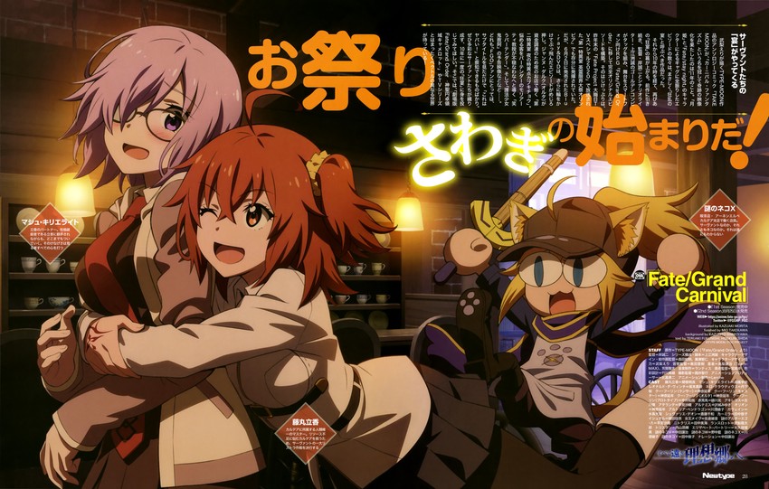 mash kyrielight, fujimaru ritsuka, and mysterious neco x (fate and 3 more) drawn by morita_kazuaki