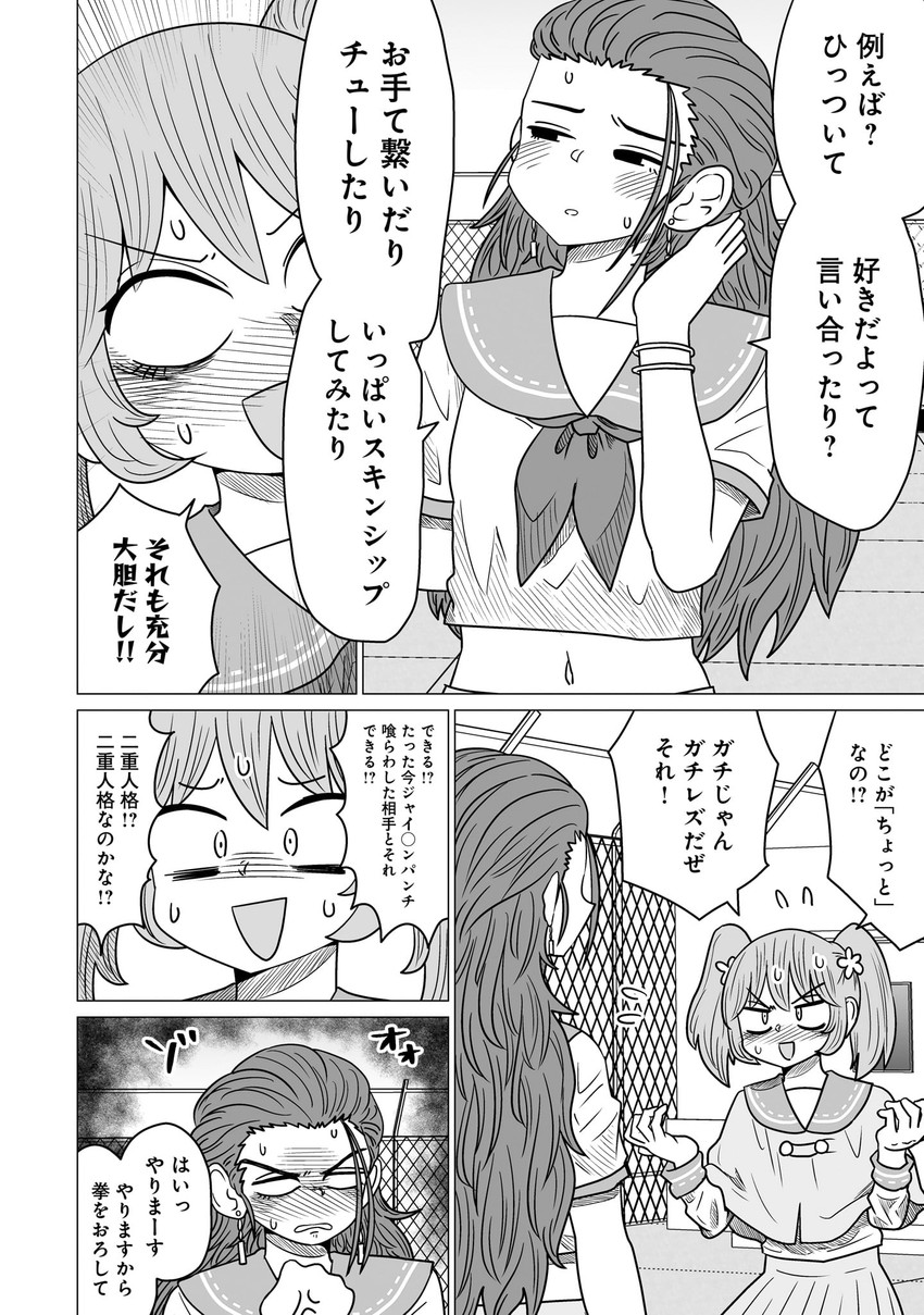 toudou itsumi and kamisada himari (warui ga watashi wa yuri janai) drawn by mochi_au_lait