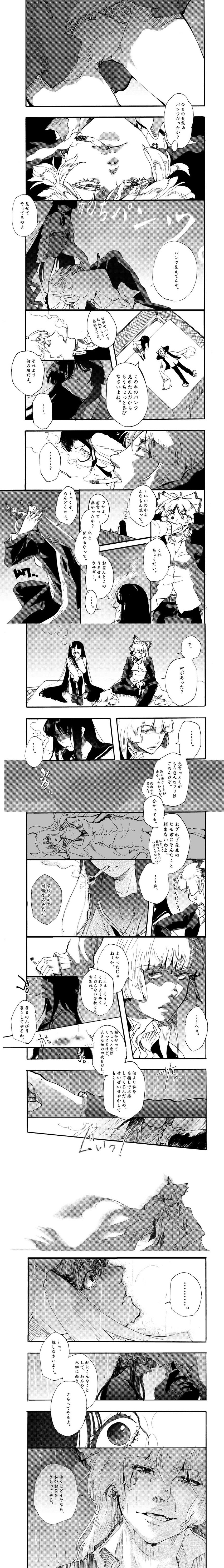 fujiwara no mokou, kamishirasawa keine, and houraisan kaguya (touhou) drawn by yumiya