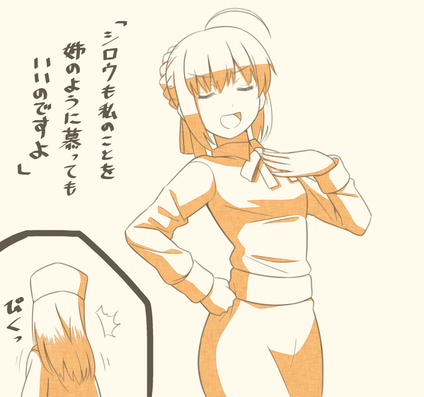 artoria pendragon, saber, and illyasviel von einzbern (fate and 1 more) drawn by tsukumo_(soar99)