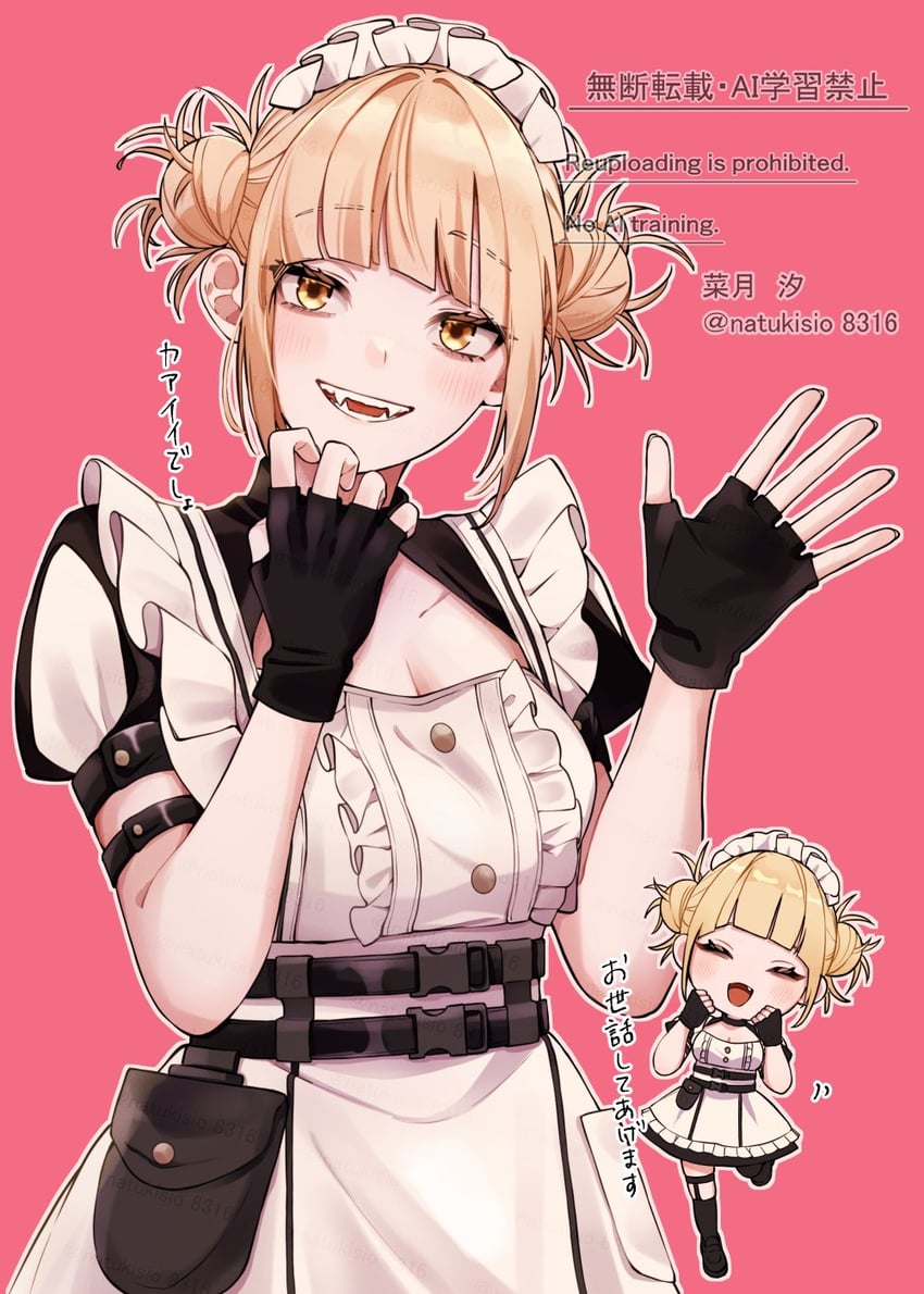 toga himiko (boku no hero academia) drawn by natsuki_shio