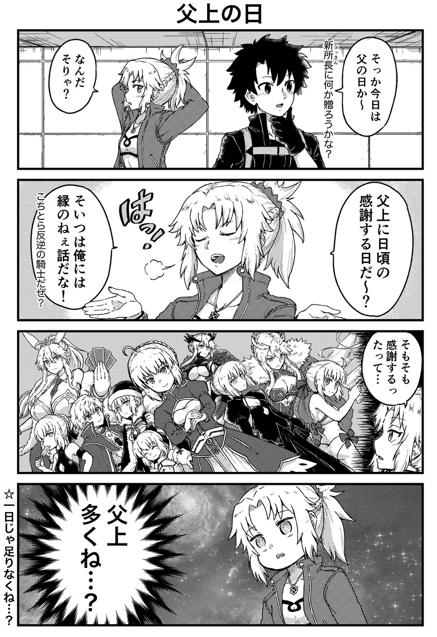 artoria pendragon, saber, fujimaru ritsuka, saber alter, mordred, and 3 more (fate and 1 more) drawn by piyo_(piyochel)
