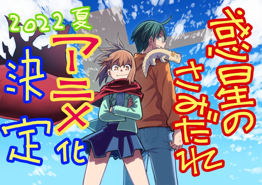 asahina samidare, amamiya yuuhi, and noi crezant (hoshi no samidare) drawn by mizukami_satoshi