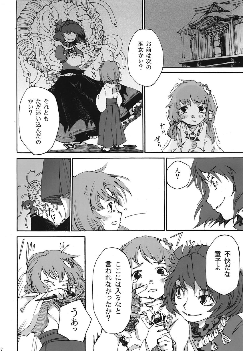 kochiya sanae and yasaka kanako (touhou) drawn by totaku_(musha_prune)