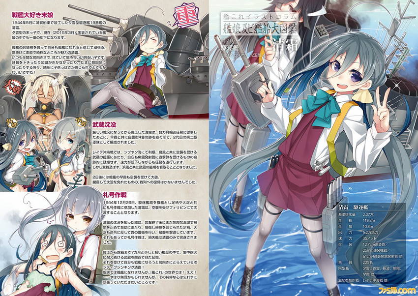 hamakaze, musashi, kasumi, kiyoshimo, and hayashimo (kantai collection) drawn by kodama_yuu