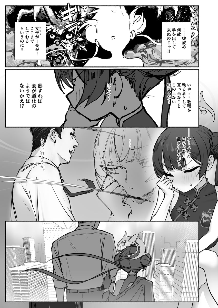 sensei and kisaki (blue archive) drawn by dmkmoon