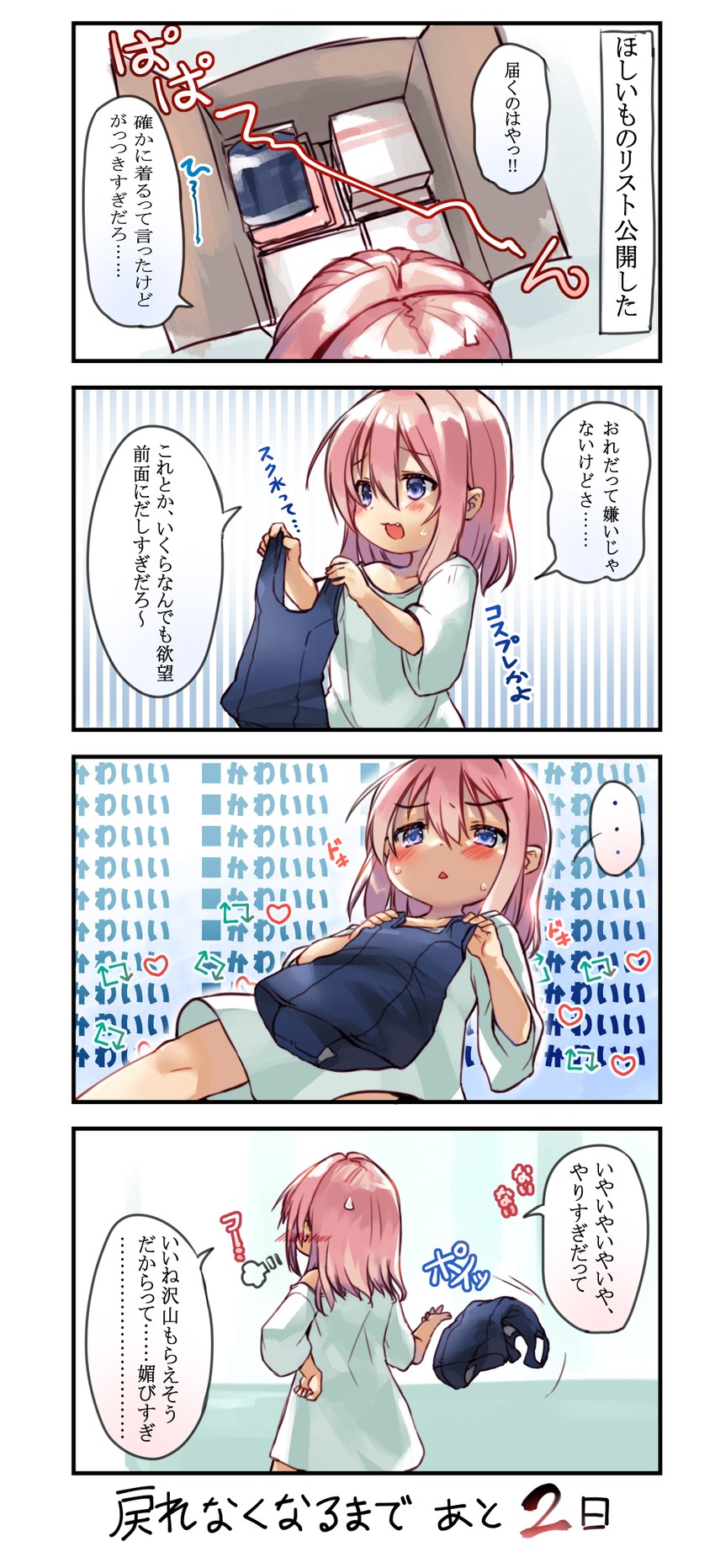 original and 1 more drawn by toba_hiyoko