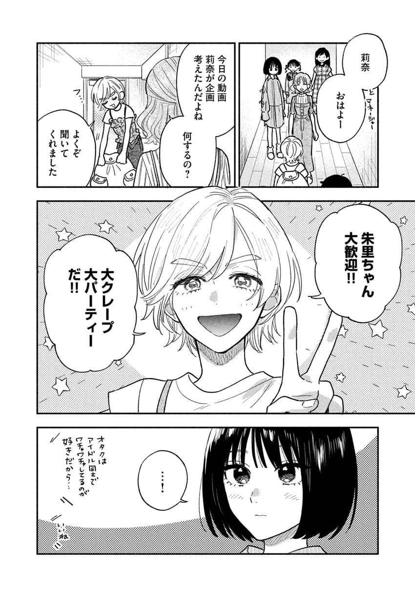 rina, sakuma ayano, ota kokona, mizuno maho, and igarashi akari (yaiteru futari) drawn by hanatsuka