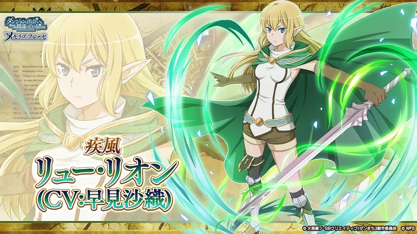 ryu lion (dungeon ni deai wo motomeru no wa machigatteiru darou ka and 1 more)