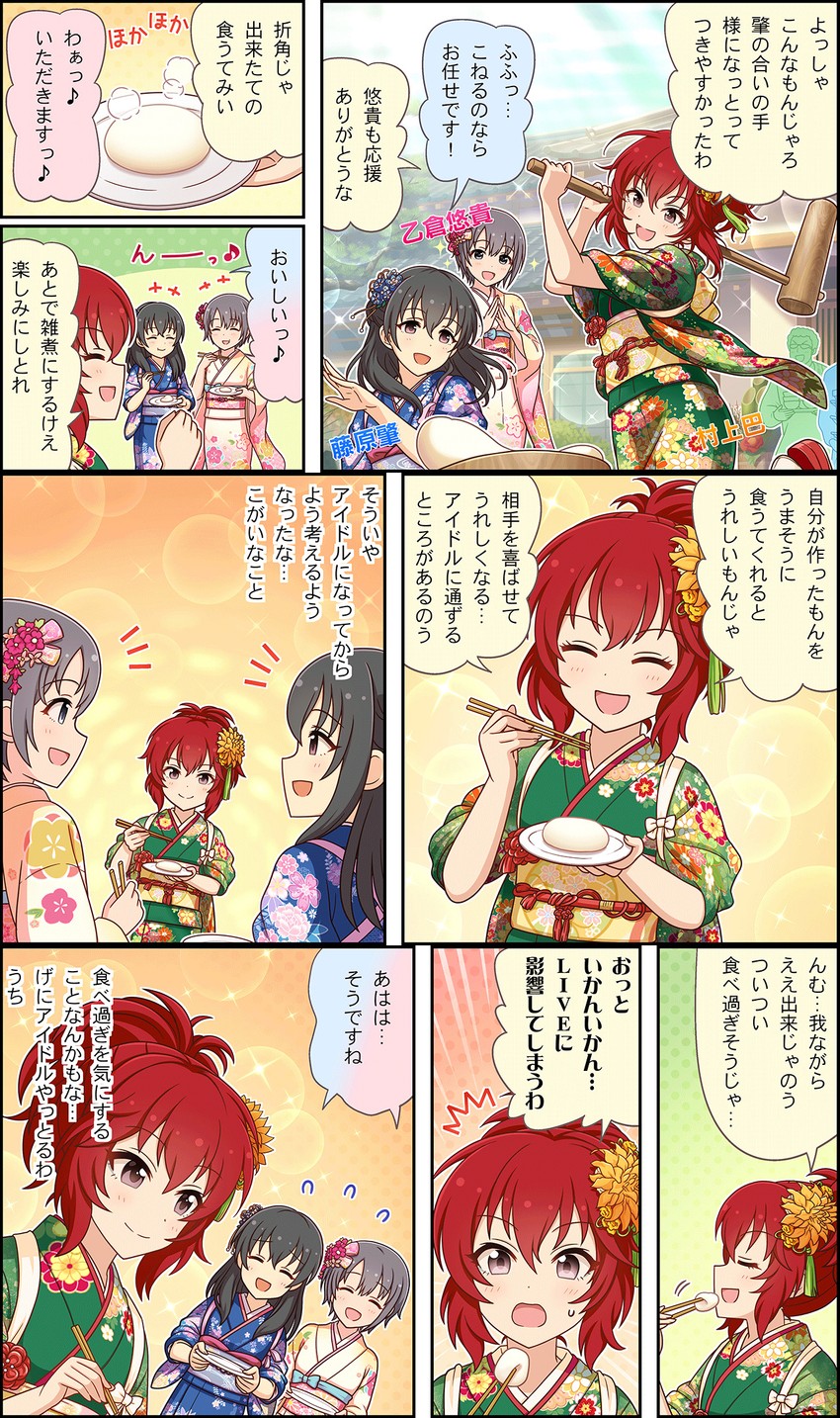 otokura yuuki, fujiwara hajime, and murakami tomoe (idolmaster and 3 more)
