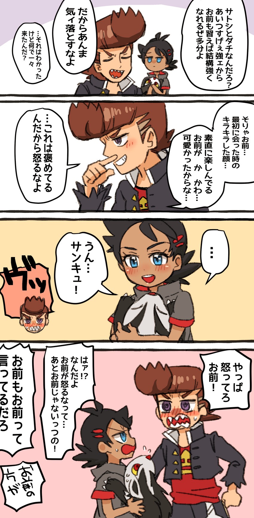 goh, mightyena, and hodge (pokemon and 1 more) drawn by nico_o0