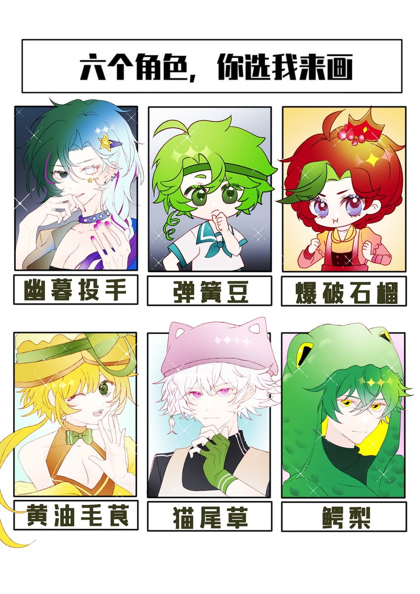cattail, dusk lobber, buttercup, spring bean, bombegranate, and 1 more (plants vs. zombies and 1 more) drawn by siiiiiiiiiii