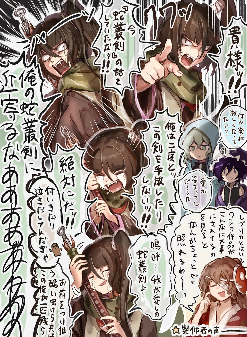 shitodo kuroji, shitodo aoji, adagumo no yaorochi, and ametsukana yago (len'en) drawn by hemo_(hemoroda)