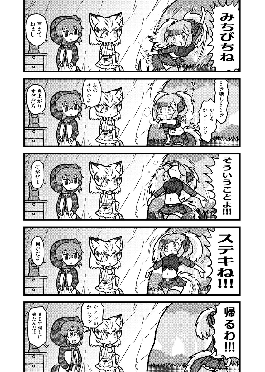 tsuchinoko, sand cat, and greater bird-of-paradise (kemono friends) drawn by kotobuki_(tiny_life)