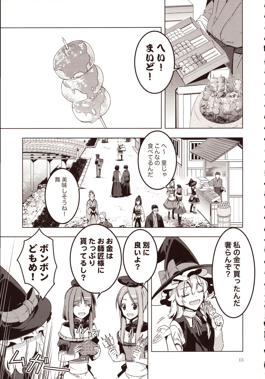 kirisame marisa, nishida satono, and teireida mai (touhou) drawn by zounose