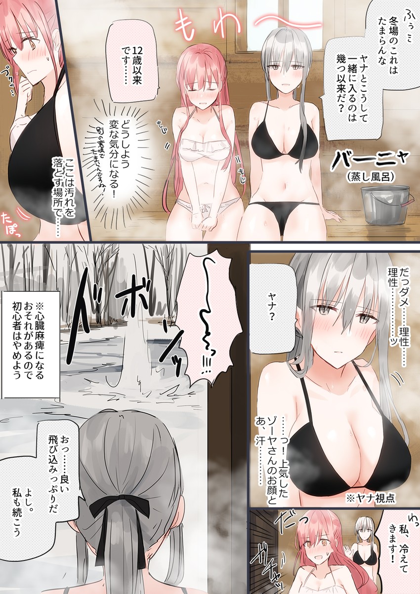 yana and zoya petrovna vecheslova (original) drawn by chihuri