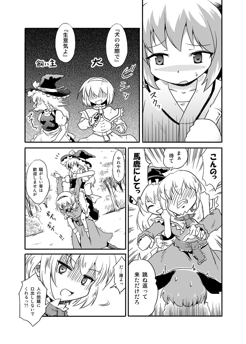 kirisame marisa, alice margatroid, and kasodani kyouko (touhou) drawn by futatsuki_hisame