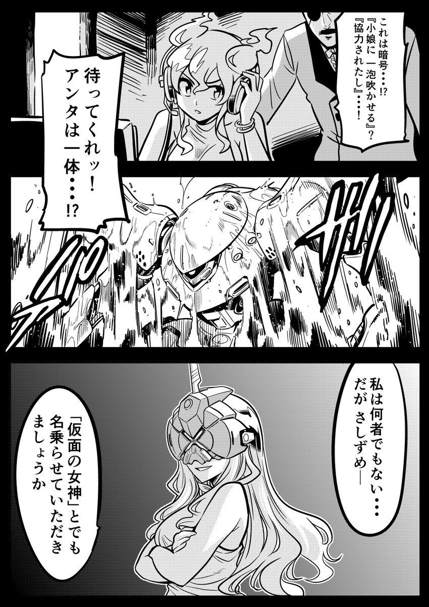 g-spring goddess, acguy, hygogg, zechs merquise, g-flame goddess, and 1 more (original and 6 more) drawn by kato_takuji