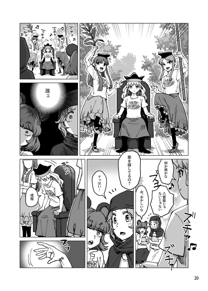 nazrin, kumoi ichirin, matara okina, nishida satono, and teireida mai (touhou) drawn by meimaru_inuchiyo