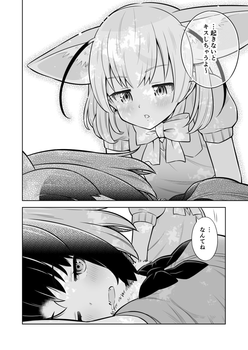 common raccoon and fennec (kemono friends) drawn by nishizawa_shuuji and zawashu