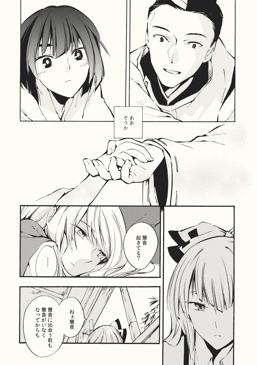 fujiwara no mokou, kamishirasawa keine, and tsuki no iwakasa (touhou) drawn by nakatani_nio