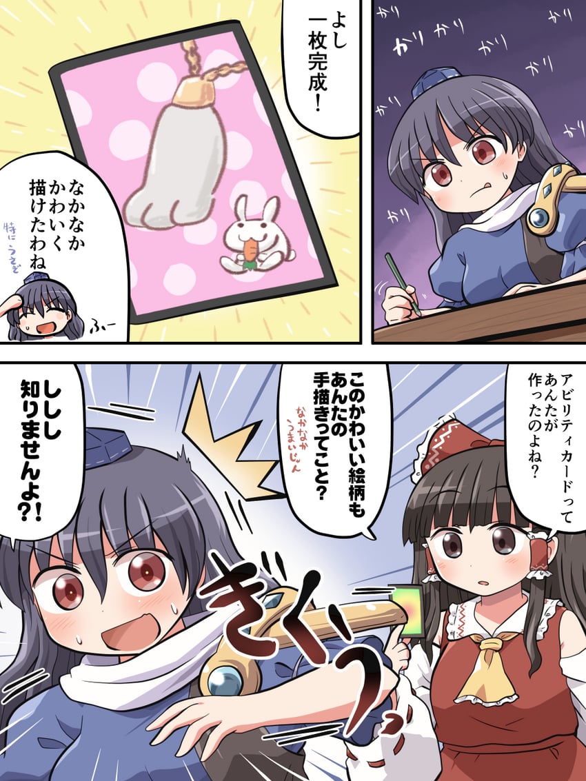 hakurei reimu and iizunamaru megumu (touhou and 1 more) drawn by rokugou_daisuke