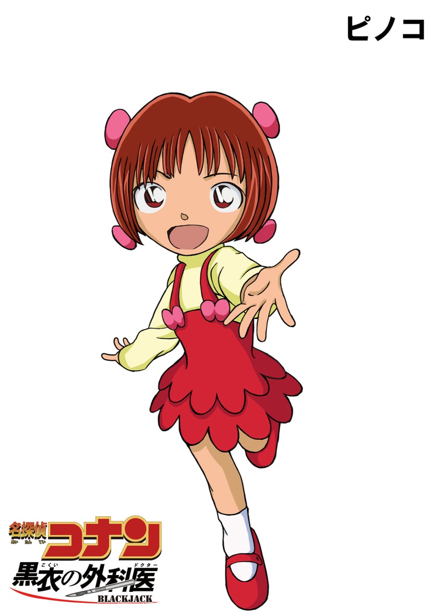 pinoko (meitantei conan and 1 more) drawn by hiko_(jihen_m)