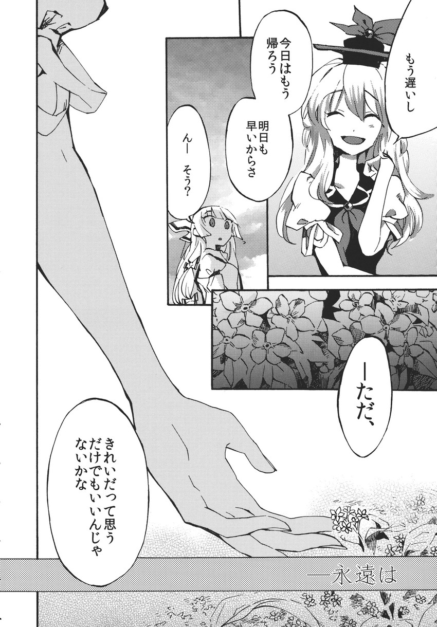 fujiwara no mokou and kamishirasawa keine (touhou) drawn by shinoasa