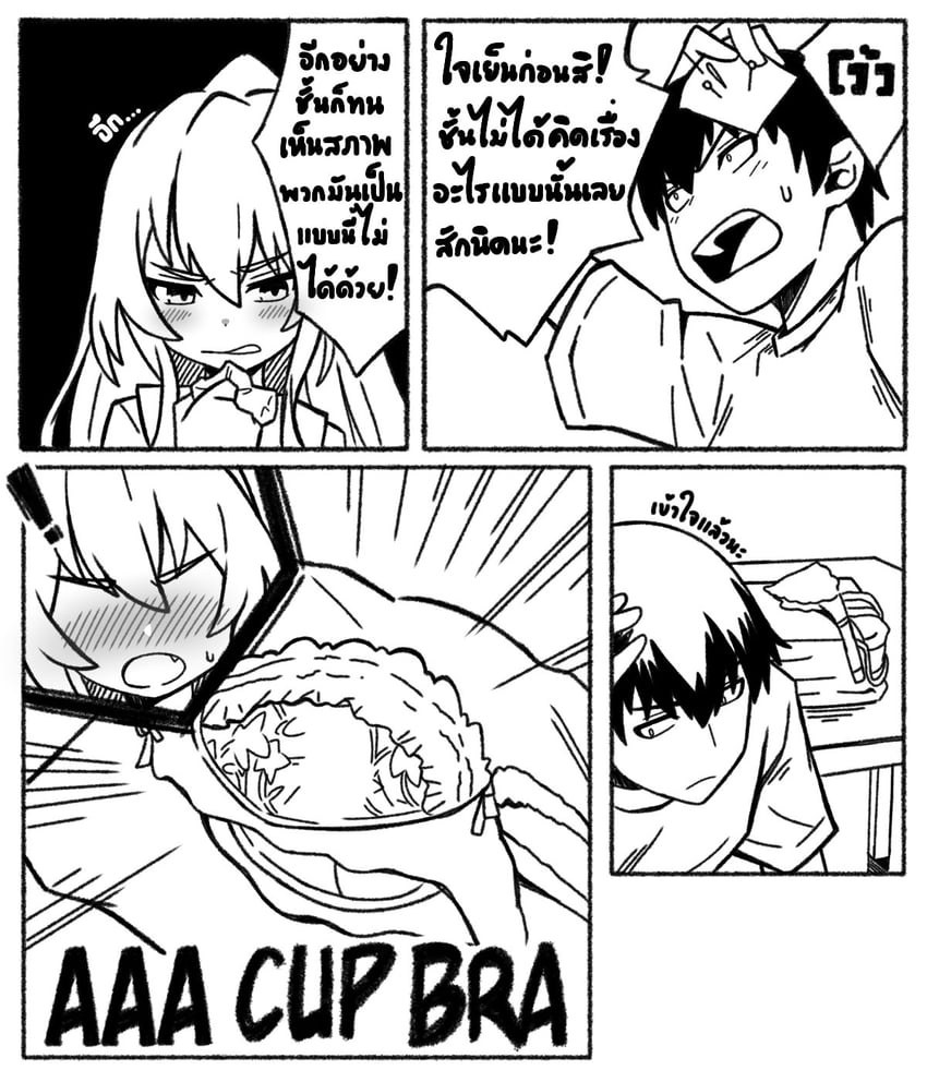 aisaka taiga and takasu ryuuji (toradora!) drawn by koonowen