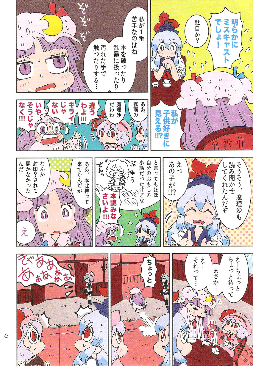 kirisame marisa, remilia scarlet, izayoi sakuya, patchouli knowledge, and kamishirasawa keine (touhou) drawn by karaagetarou