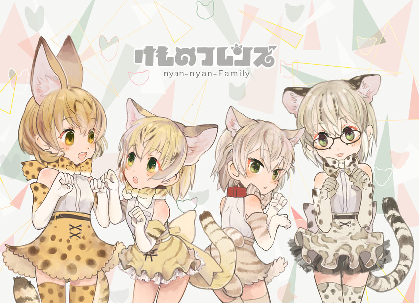 serval, sand cat, margay, and cat (kemono friends) drawn by kano_capp