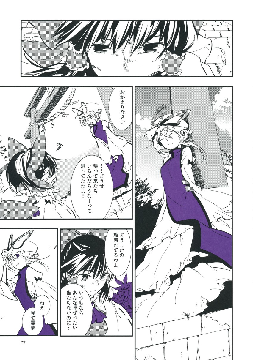 hakurei reimu and yakumo yukari (touhou) drawn by nakatani_nio