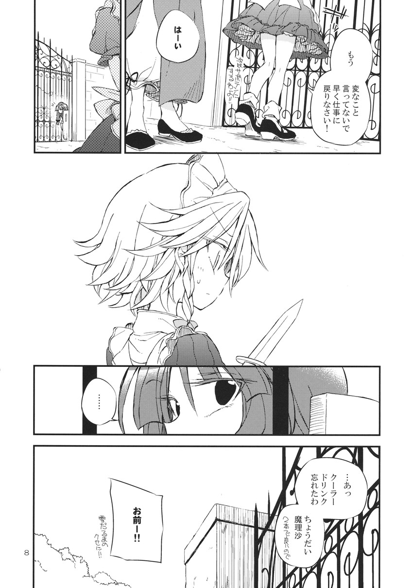 izayoi sakuya, patchouli knowledge, and hong meiling (touhou) drawn by satou_kibi