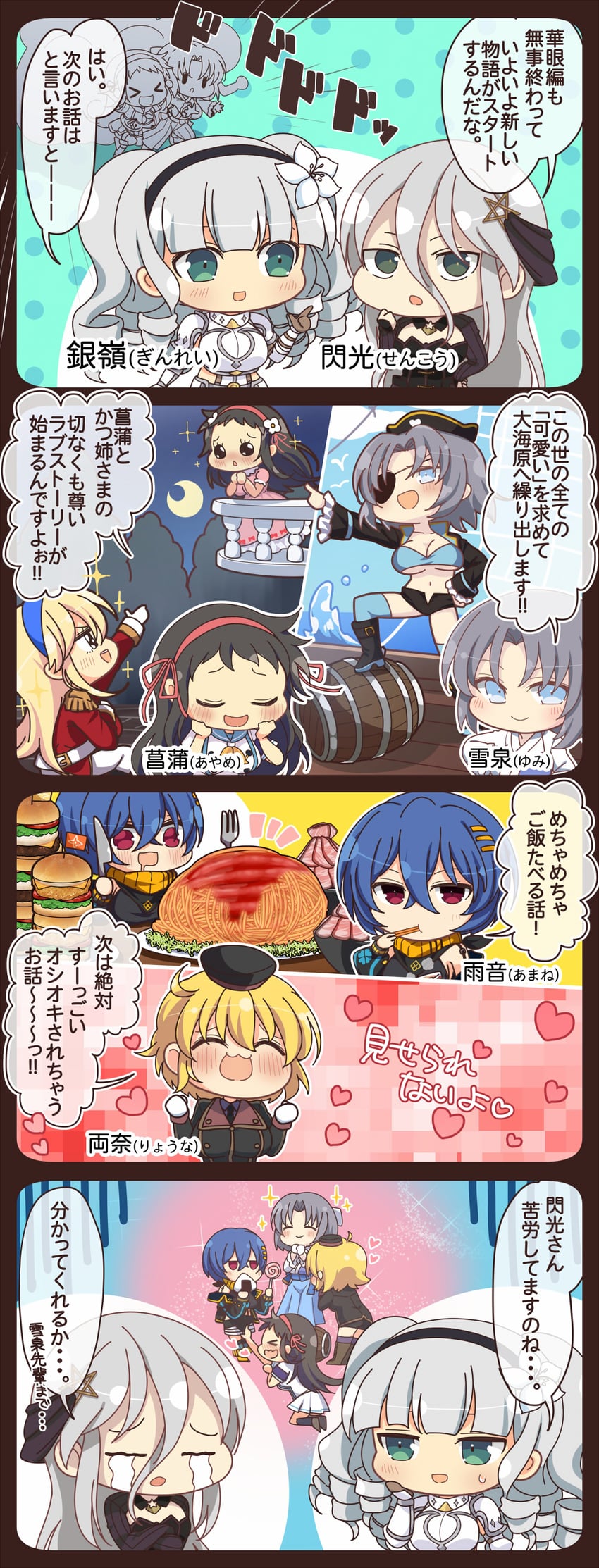 yumi, katsuragi, ryouna, senkou, ayame, and 2 more (senran kagura and 4 more)