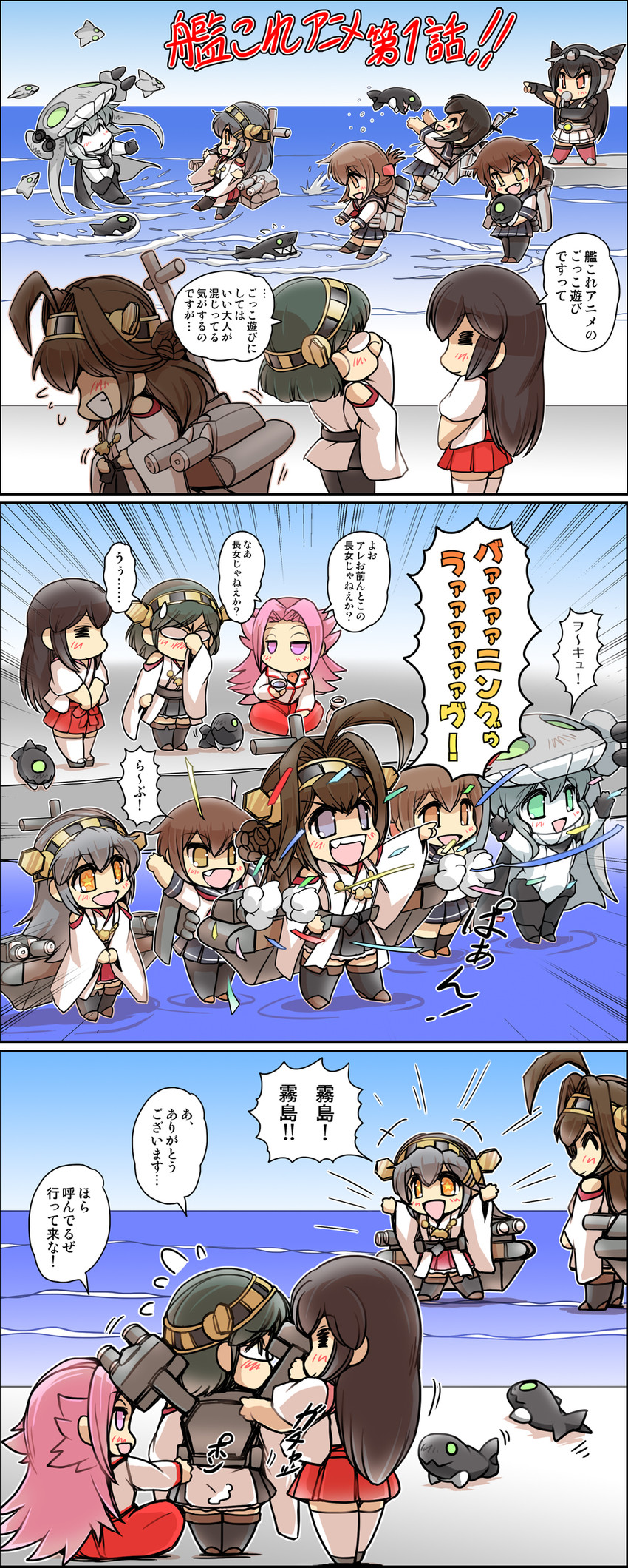 kongou, inazuma, akagi, fubuki, ikazuchi, and 10 more (kantai collection) drawn by hisahiko