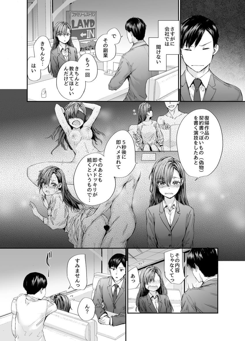 nakano airi and yamada (original) drawn by sumiya_akihiro