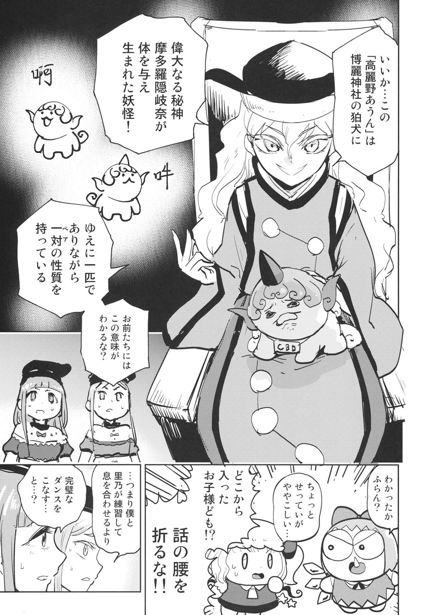 flandre scarlet, cirno, matara okina, komano aunn, nishida satono, and 1 more (touhou) drawn by minato_hitori