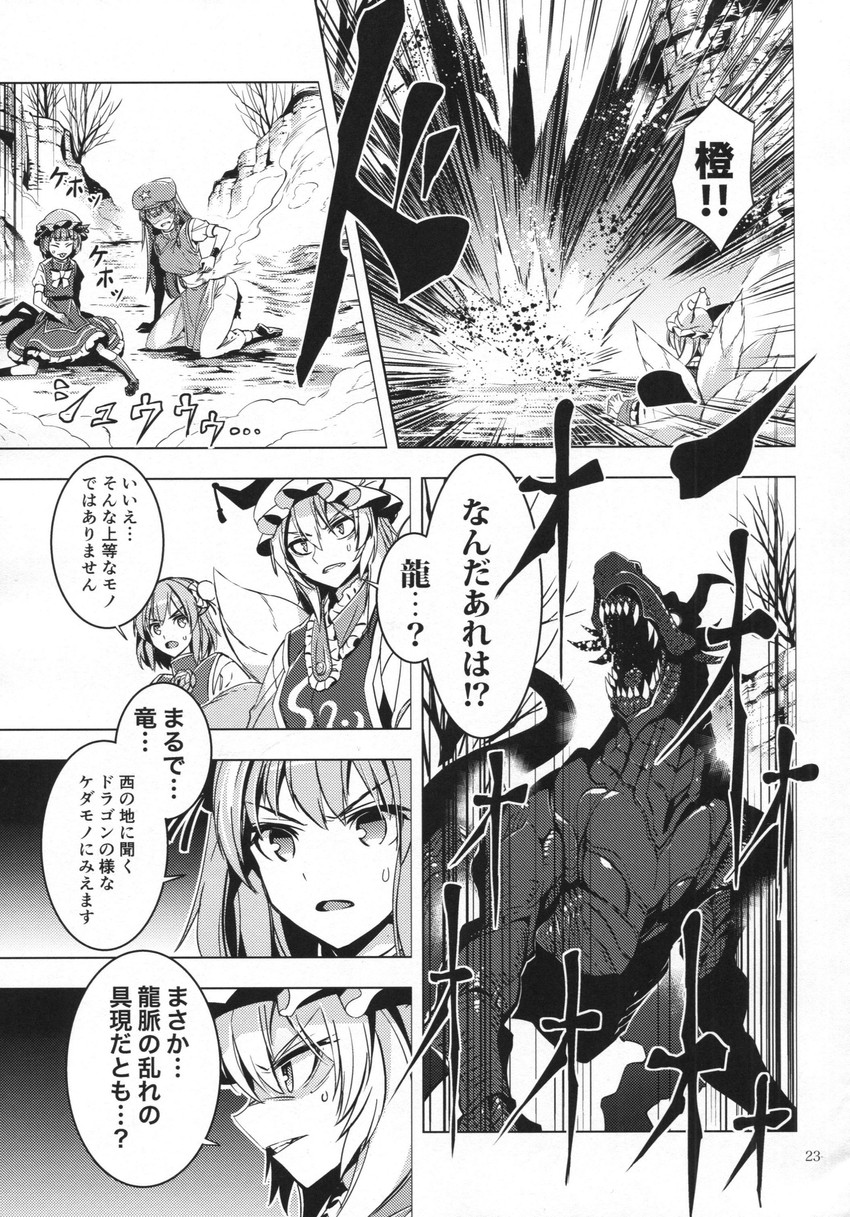 hong meiling, yakumo ran, chen, and ibaraki kasen (touhou) drawn by zounose
