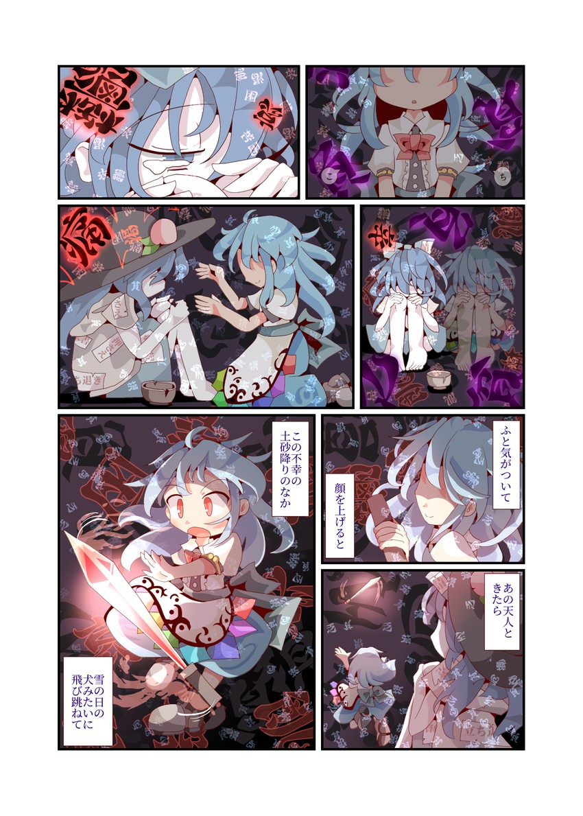 hinanawi tenshi and yorigami shion (touhou) drawn by keikou_ryuudou