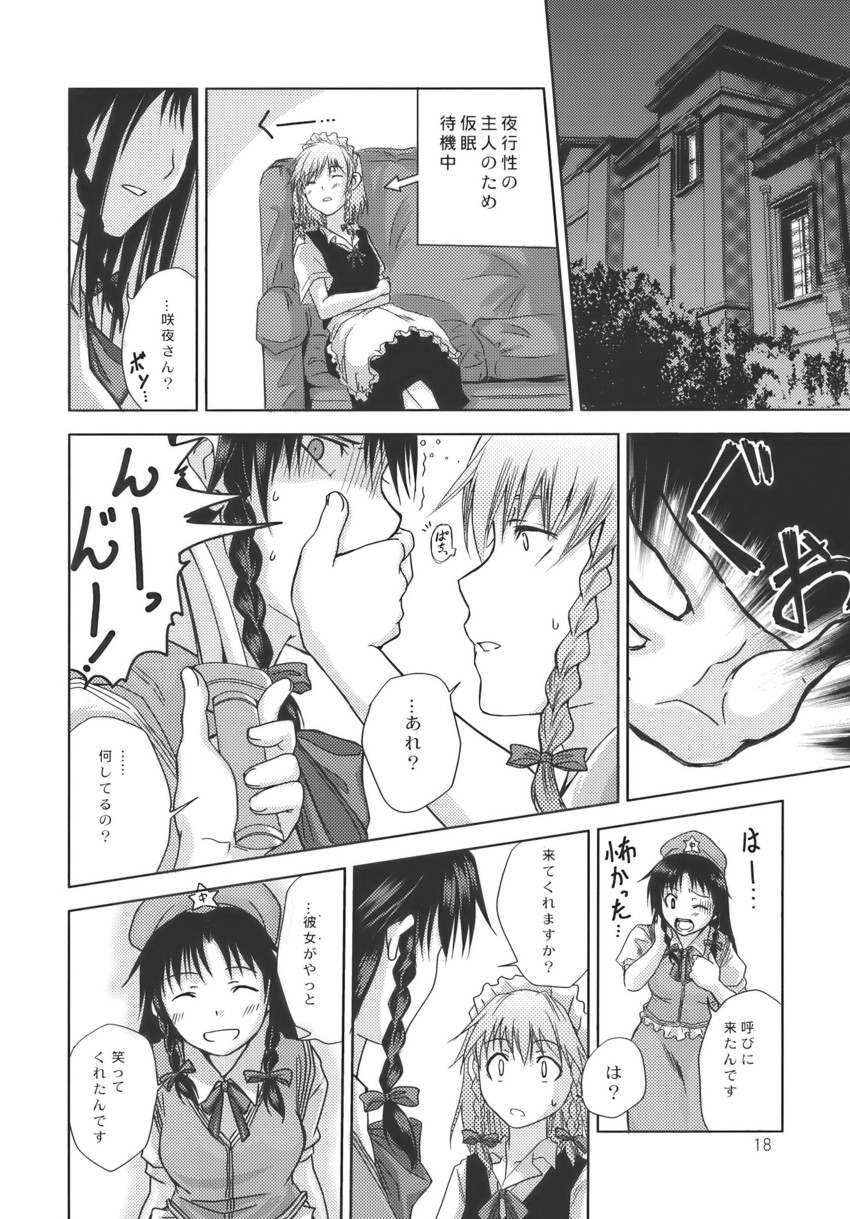 izayoi sakuya and hong meiling (touhou) drawn by asou_shin